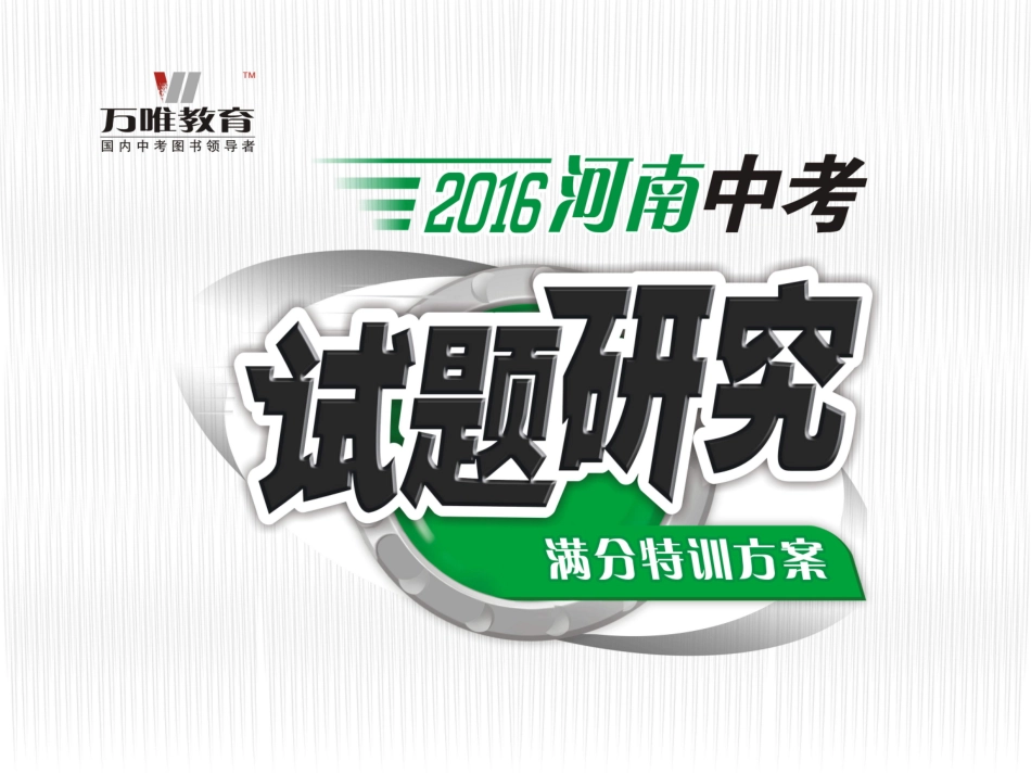 主题八中华人民共和国成立和巩固_第1页