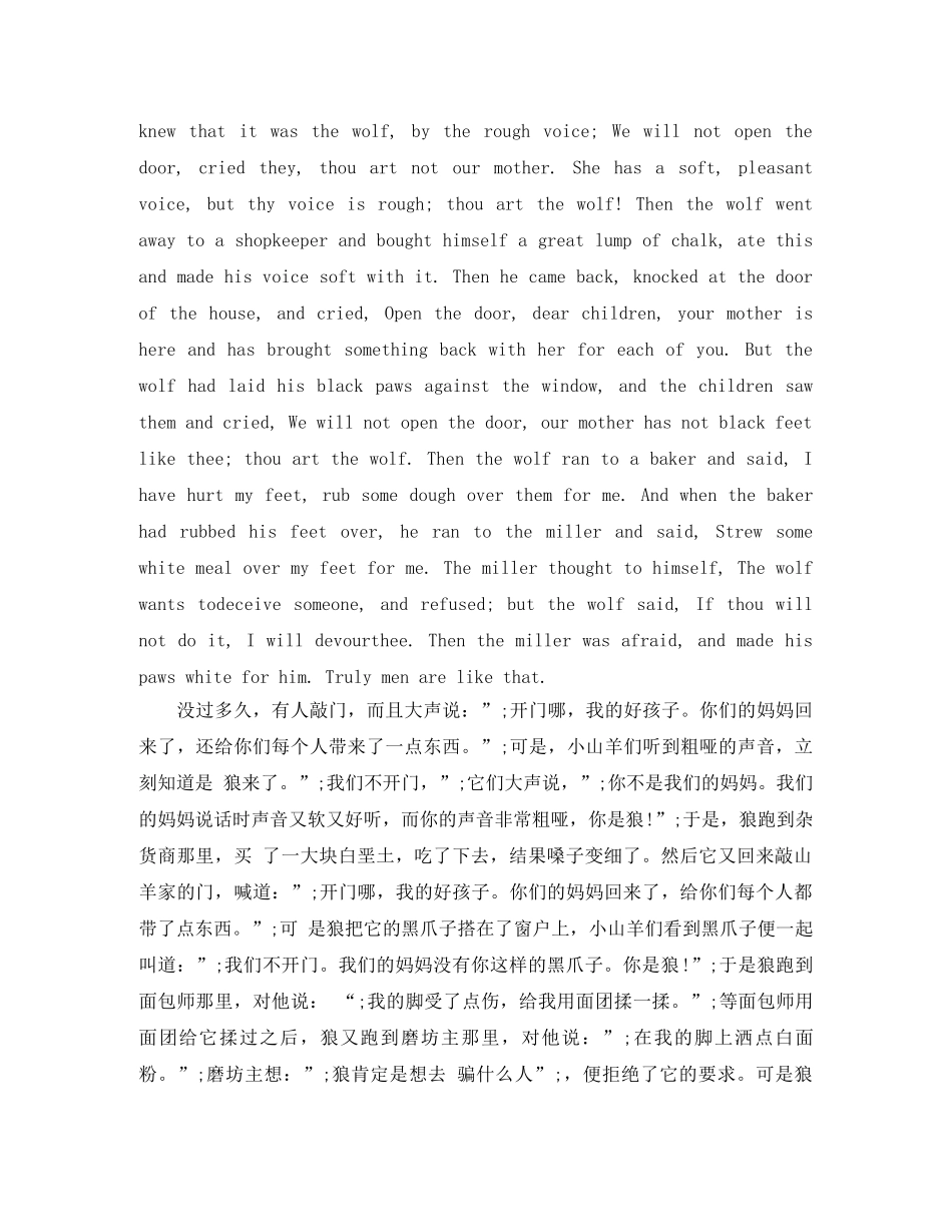 少儿英语小故事五篇 _第2页