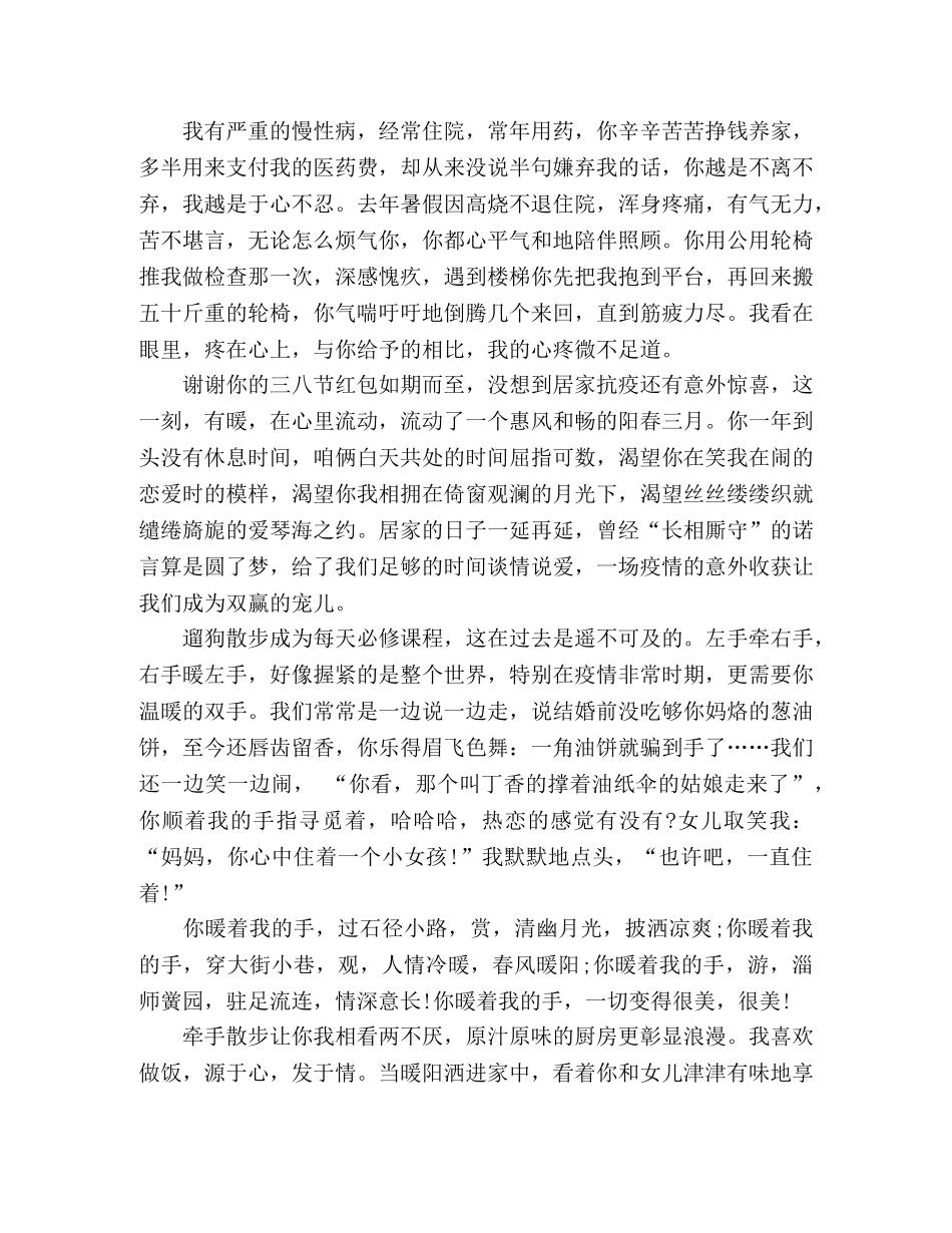 散文暖阳相伴 _第2页