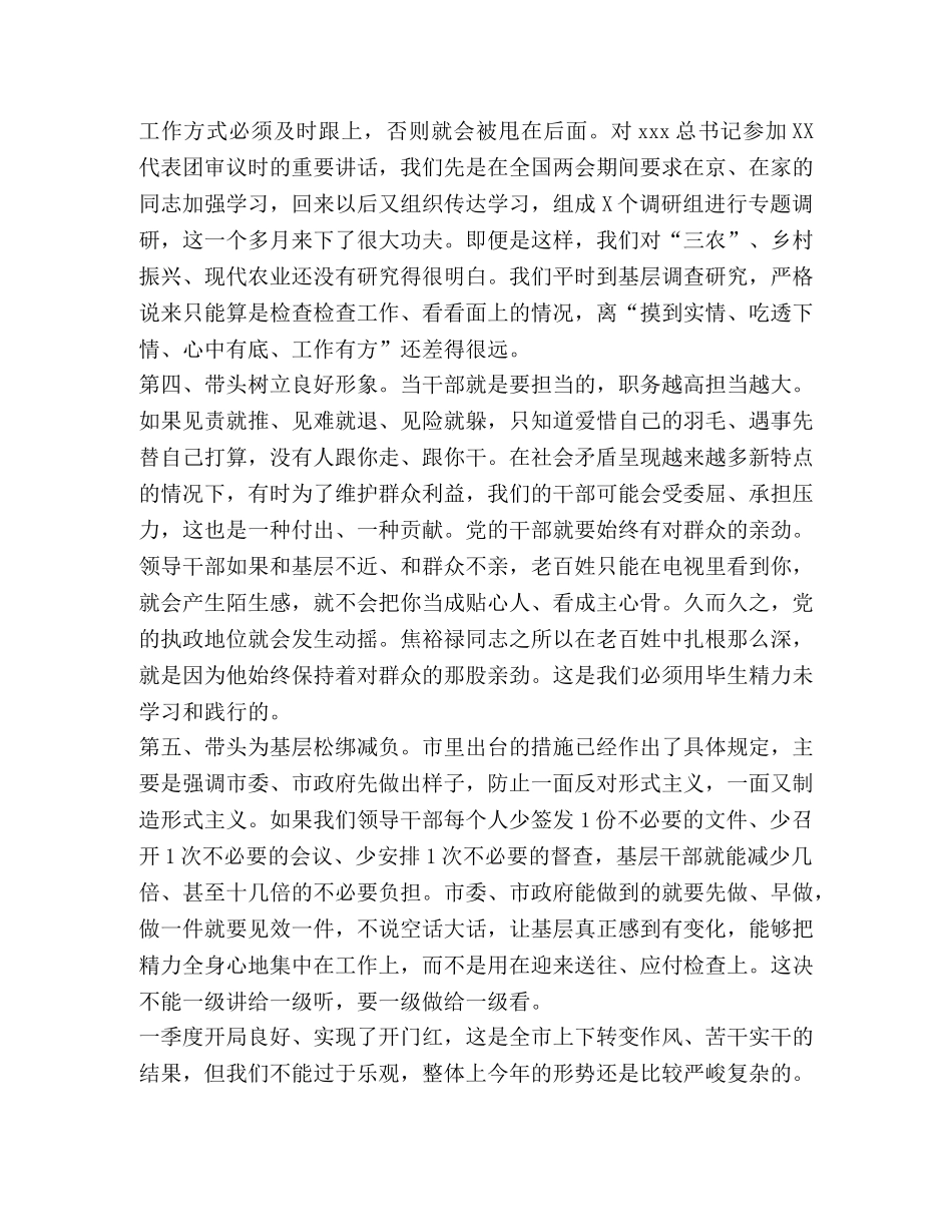 在市委全会上的讲话 _第3页