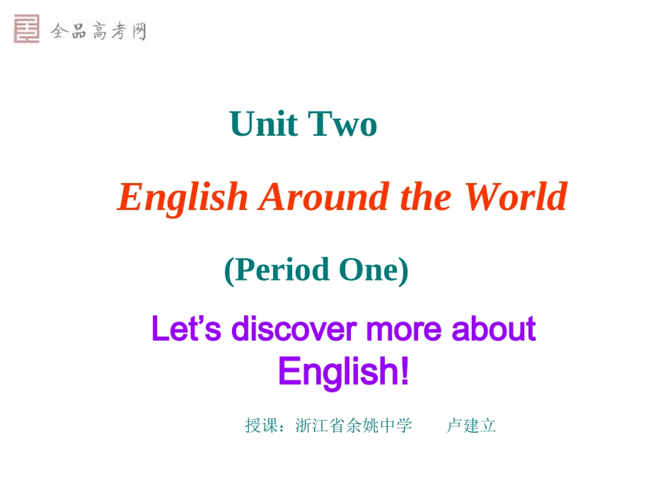 [课件]Unit2Englisharoundtheworld3_第1页