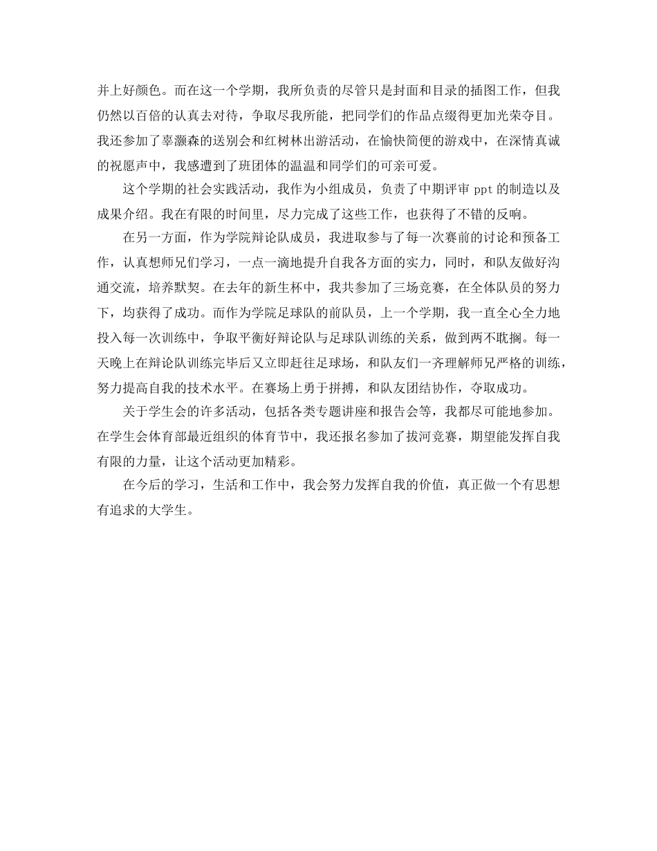 团员工作工作参考总结范文七篇 _第2页