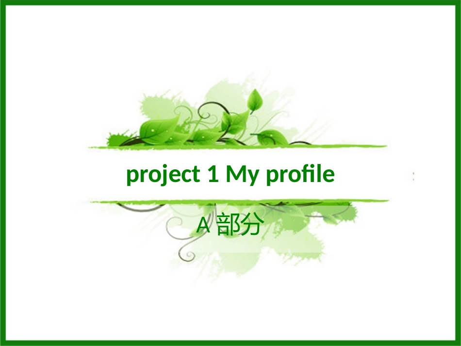 译林版四上Project1APPT_第1页
