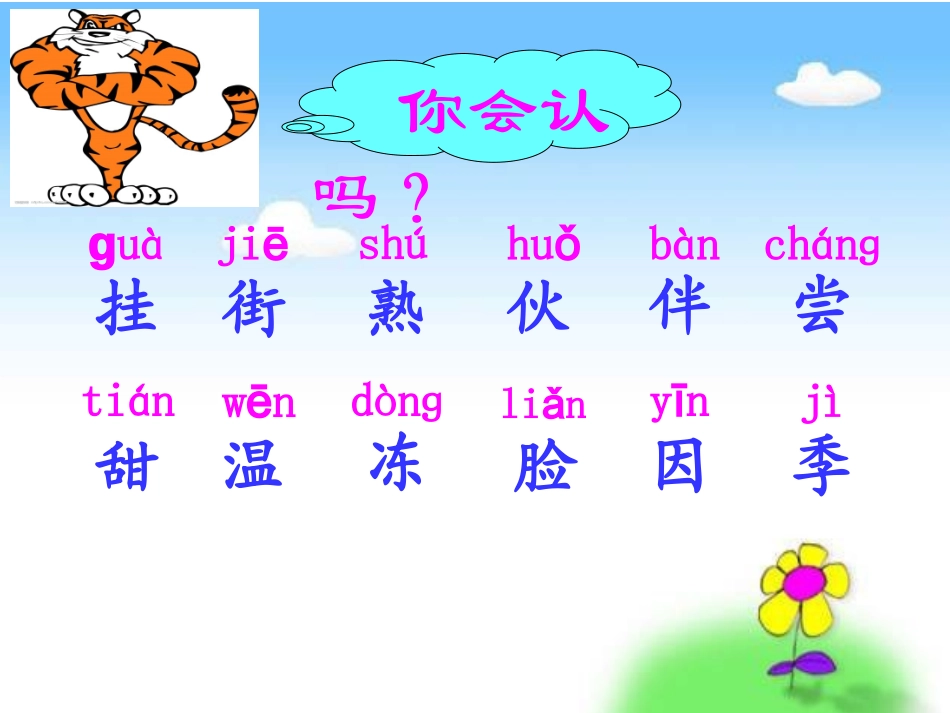 《四个太阳》_PPT_第3页