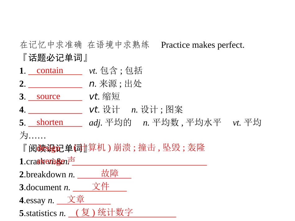 2019版高考英语（外研版）一轮复习小册子课件：必修1Module6　TheInternetandTelecommunications(共18张PPT)_第3页