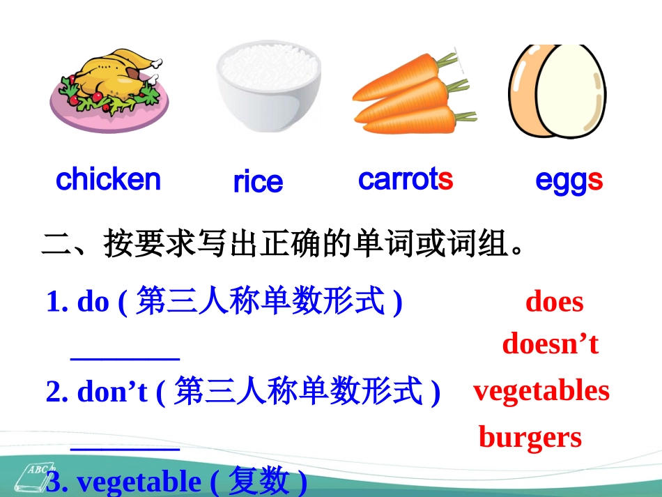 初一上unit6_第3页