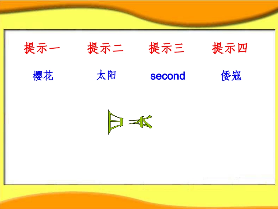 中华民族的抗日战争修改（正）(2)_第2页