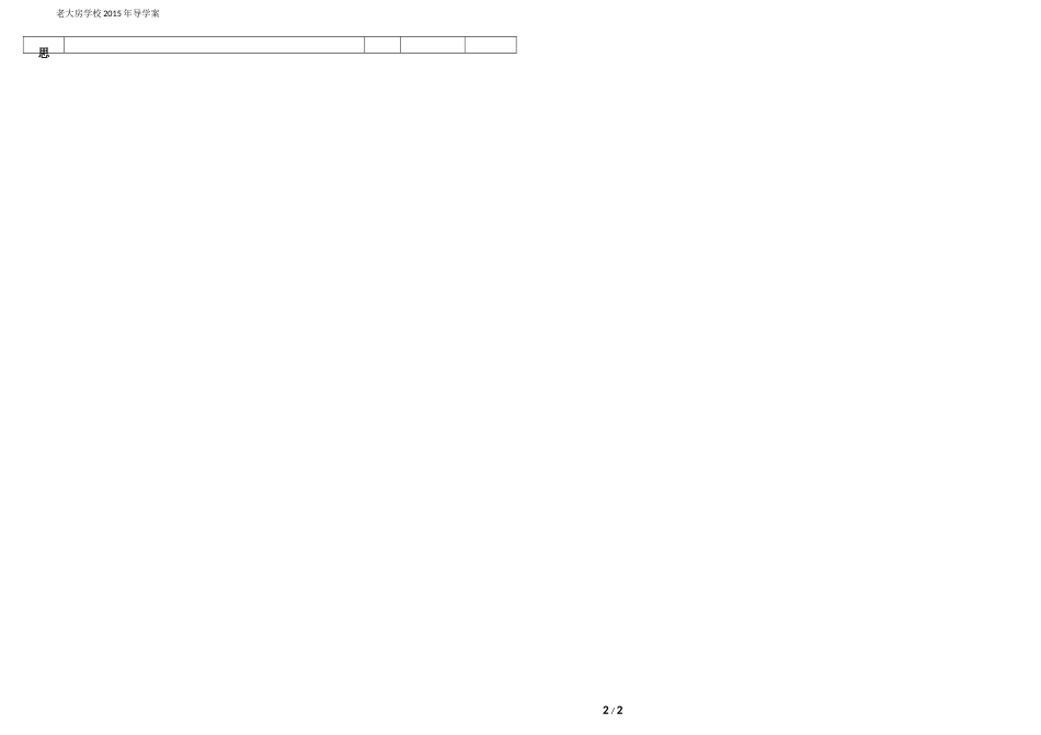 小蝌蚪的成长_第2页