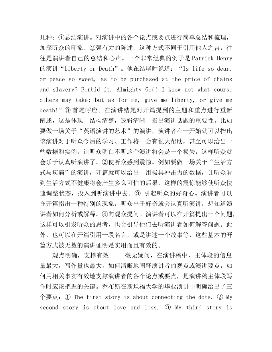 写好英语演讲稿汇编 _第2页