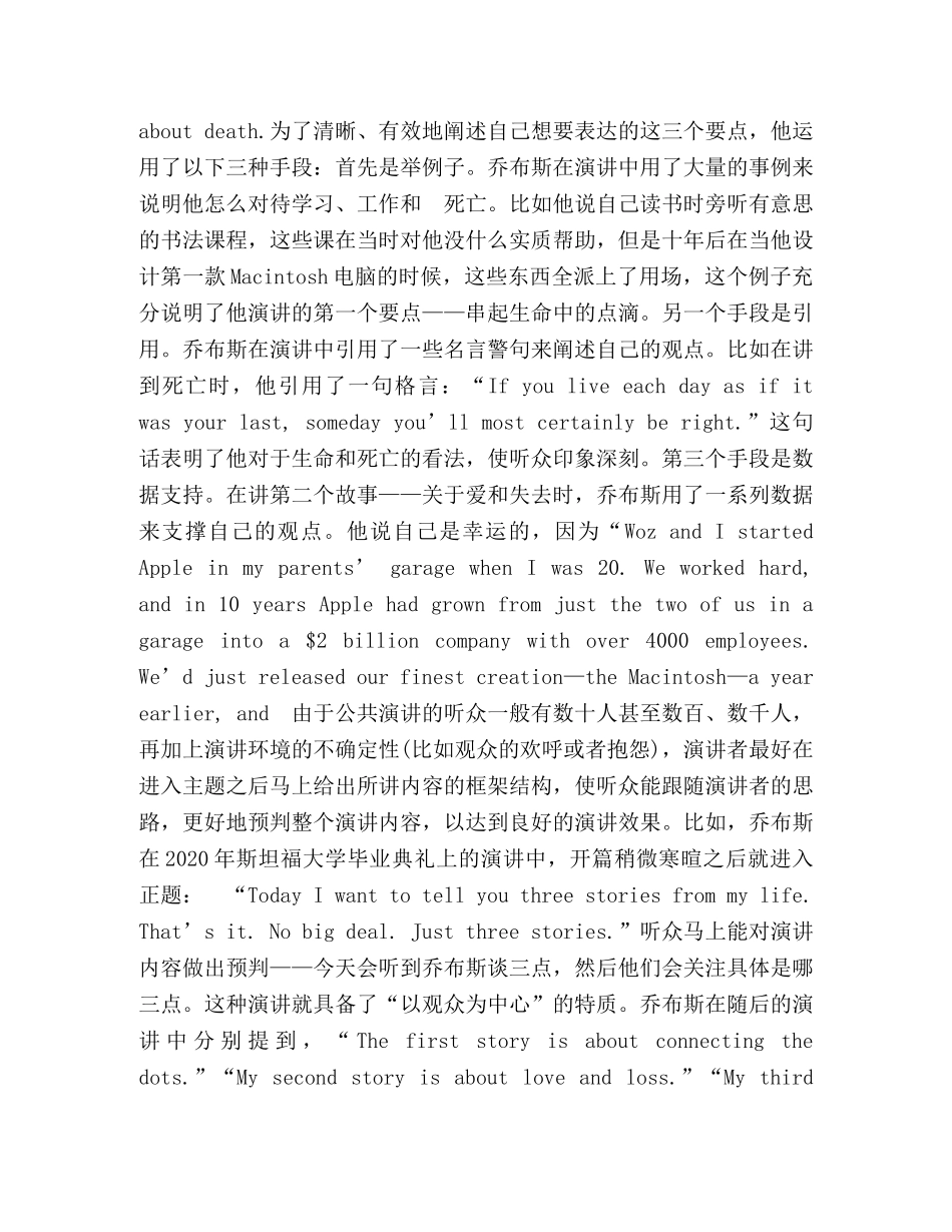 写好英语演讲稿汇编 _第3页