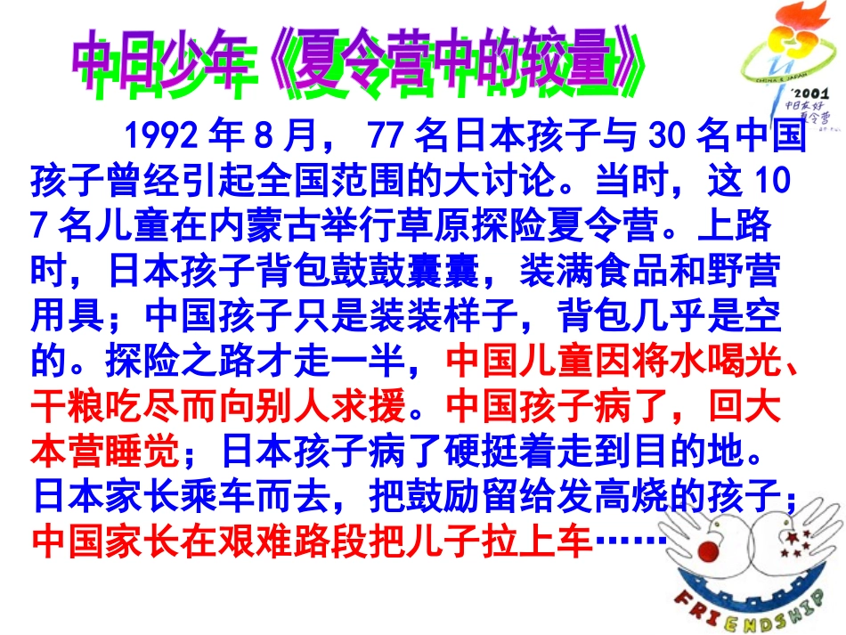 告别依赖走向自立_第1页