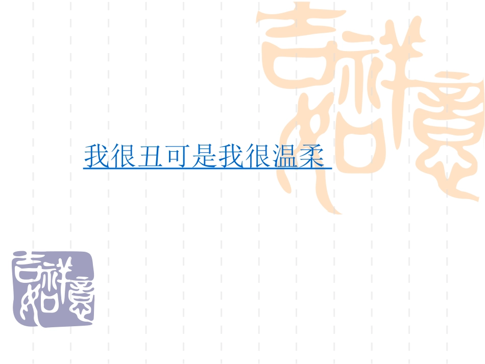 做一个自信的人_第2页