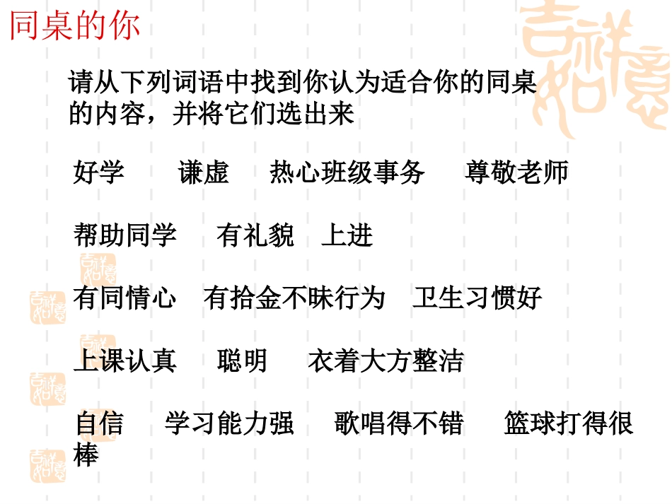 做一个自信的人_第3页