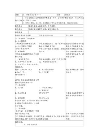 分数混合计算（一）