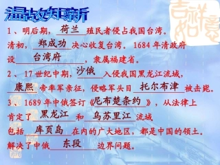 多民族国家课件