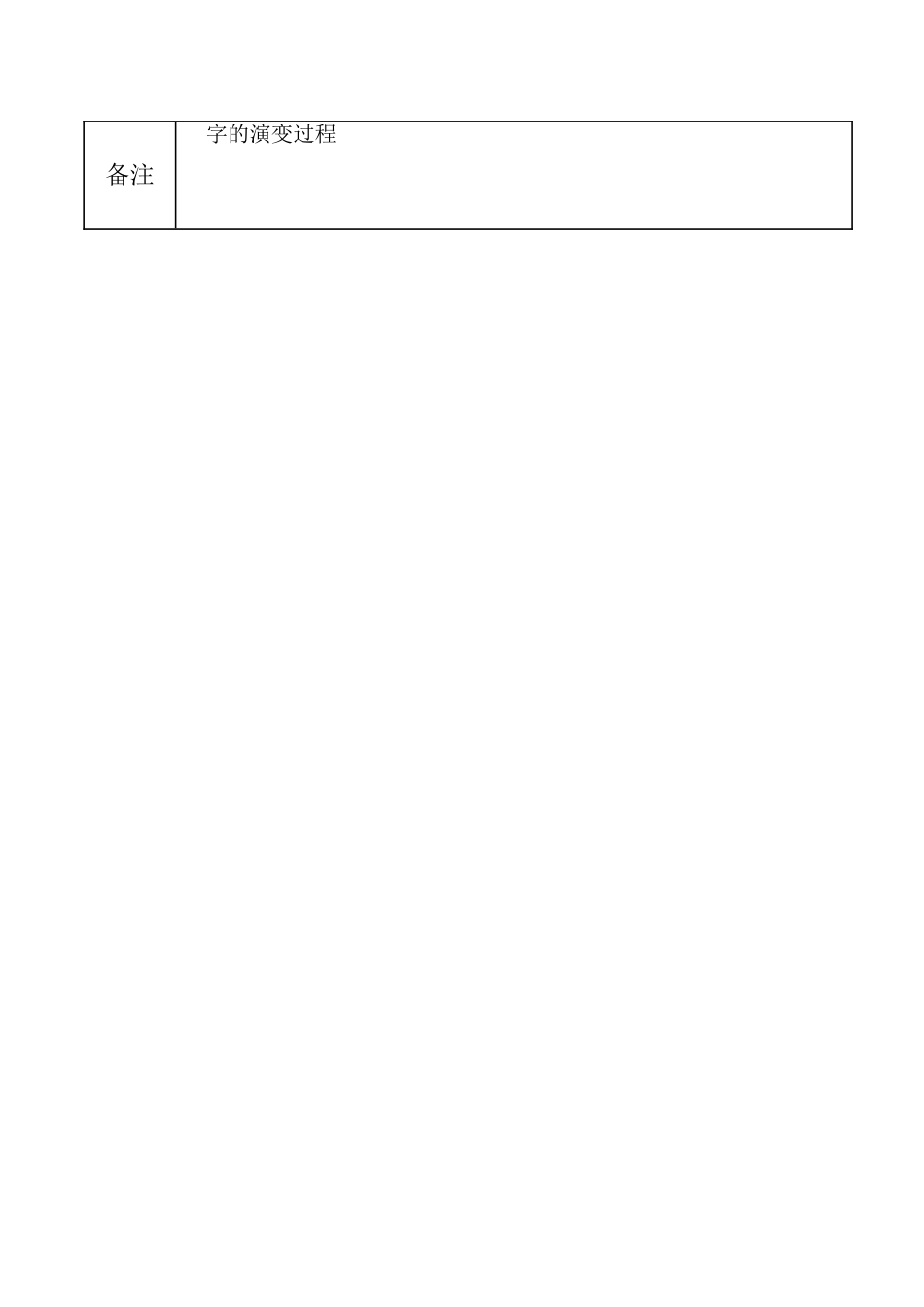 颜菁仪教师自制语言教学具_第3页