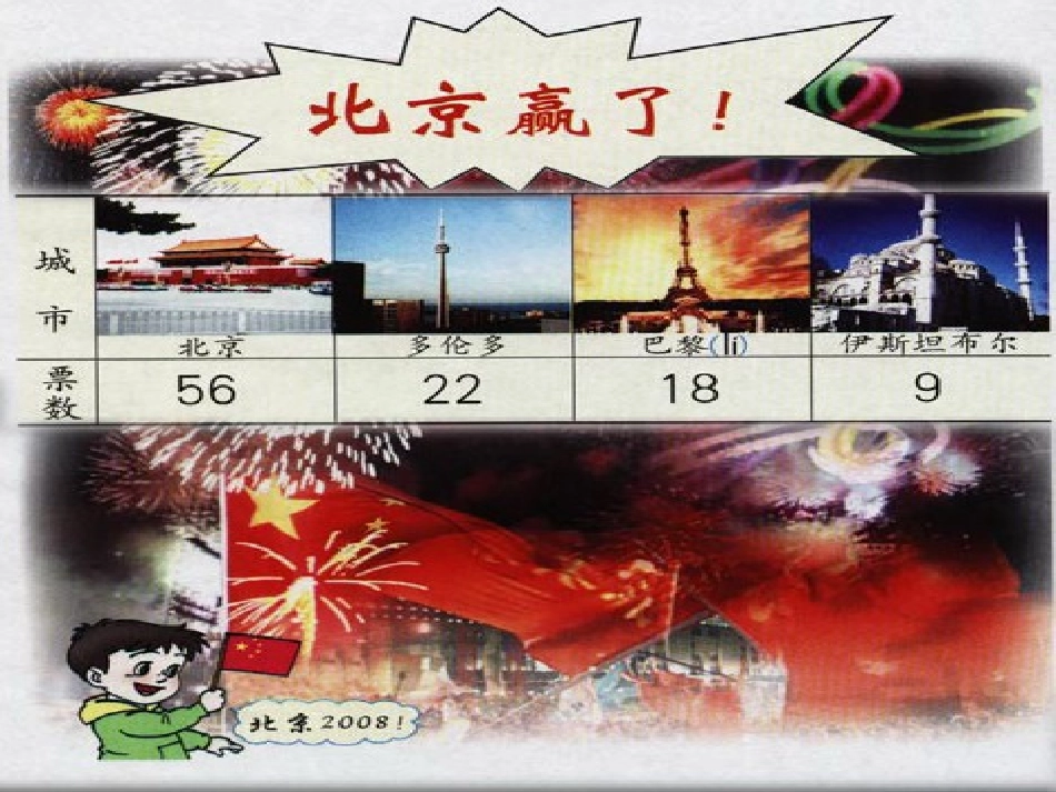 《两位数减两位数(退位减)》教学课件_第2页