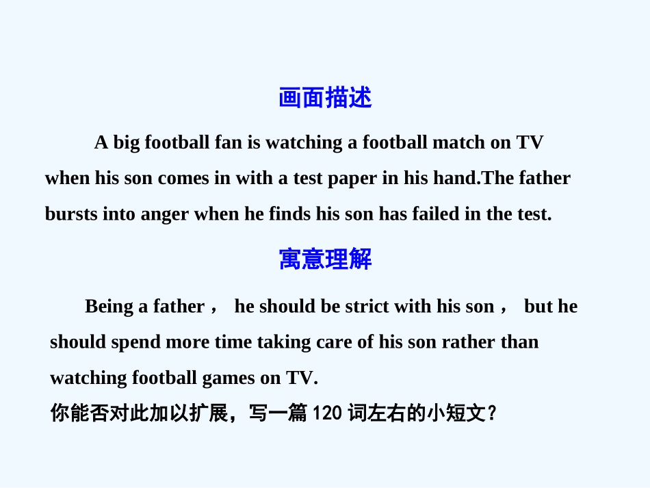 【广东版创新设计】2011高考英语一轮复习 Unit 4 Sharing课件 新人教版选修7_第2页