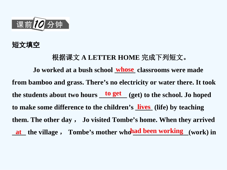 【广东版创新设计】2011高考英语一轮复习 Unit 4 Sharing课件 新人教版选修7_第3页