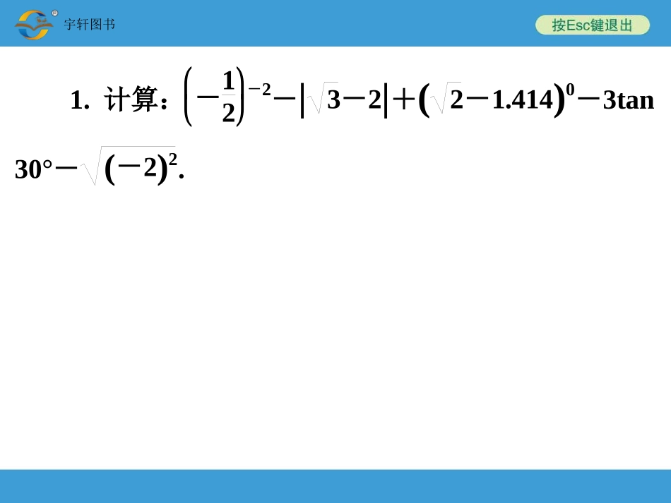 考前综合检测_第1页