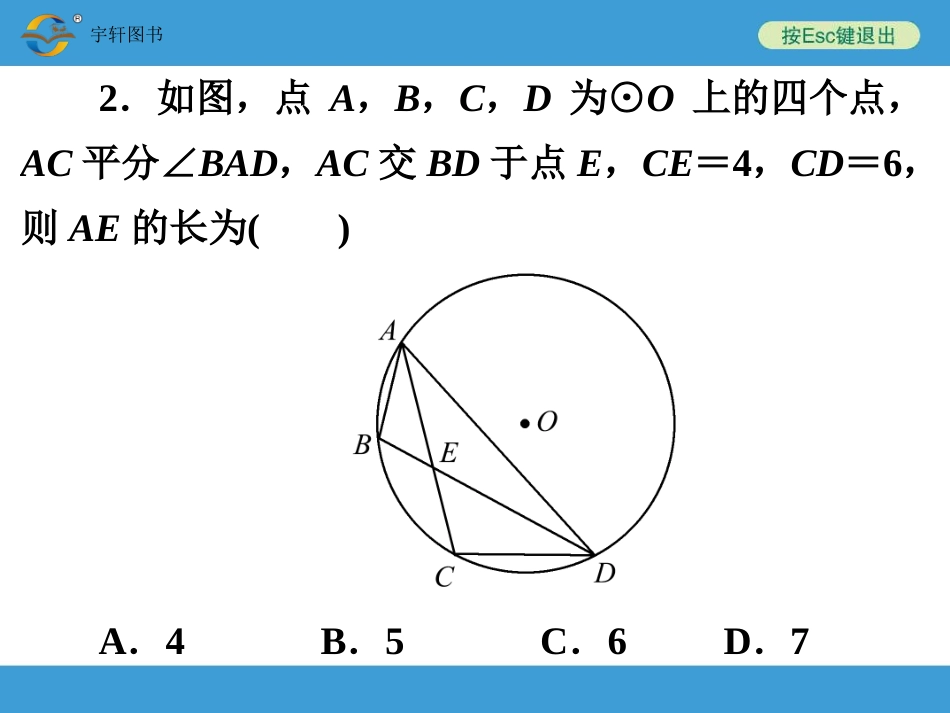 考前综合检测_第2页