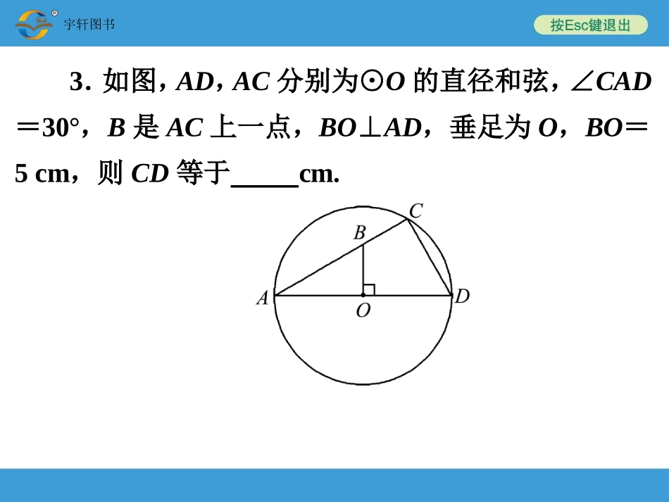 考前综合检测_第3页