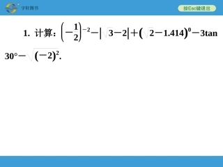 考前综合检测