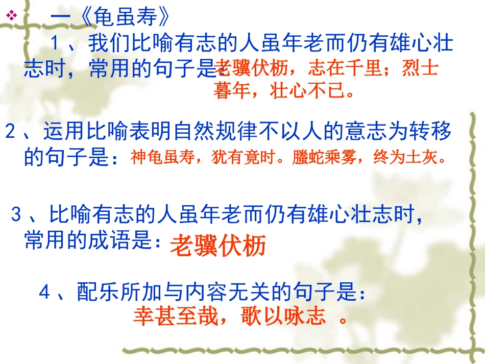 人教版七年级语文上册《课外古诗词背诵》填空整理_第2页
