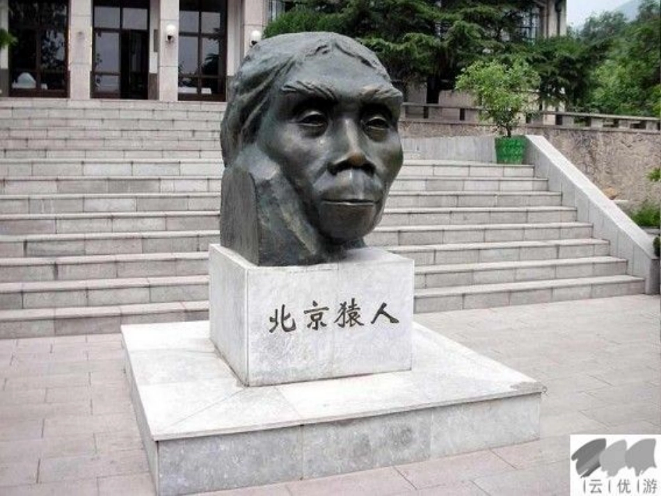 圆明园的毁灭PPT_第2页