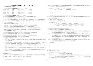 语文试题[1]20143