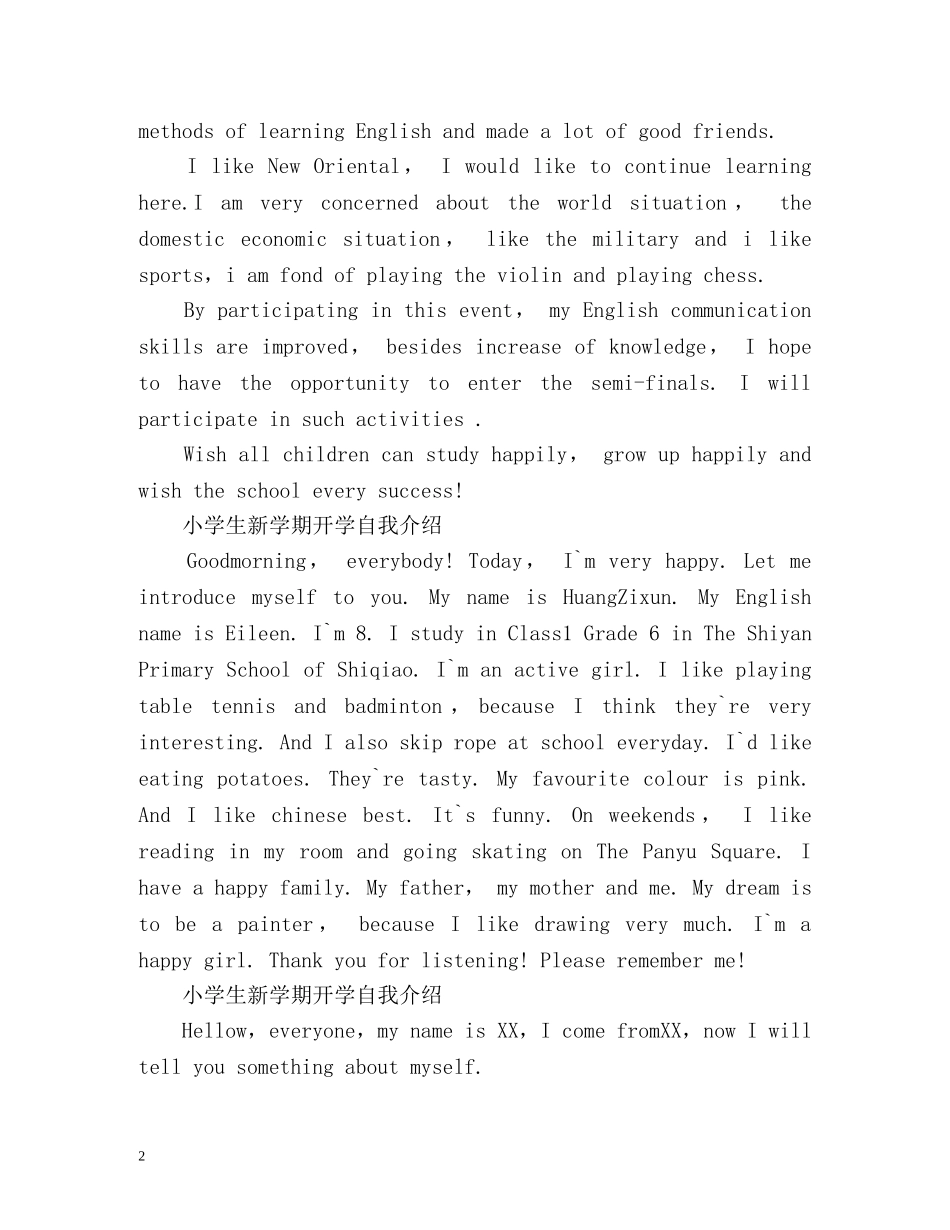 新学期开学小学生自我介绍(英文) _第2页