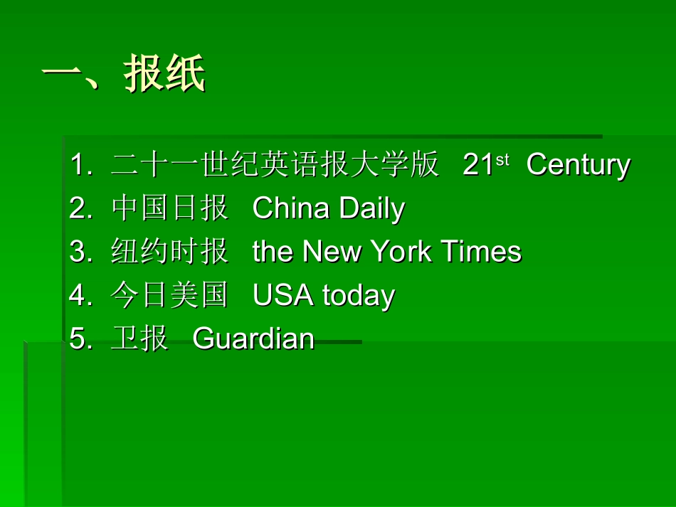 英语学习资源_第3页