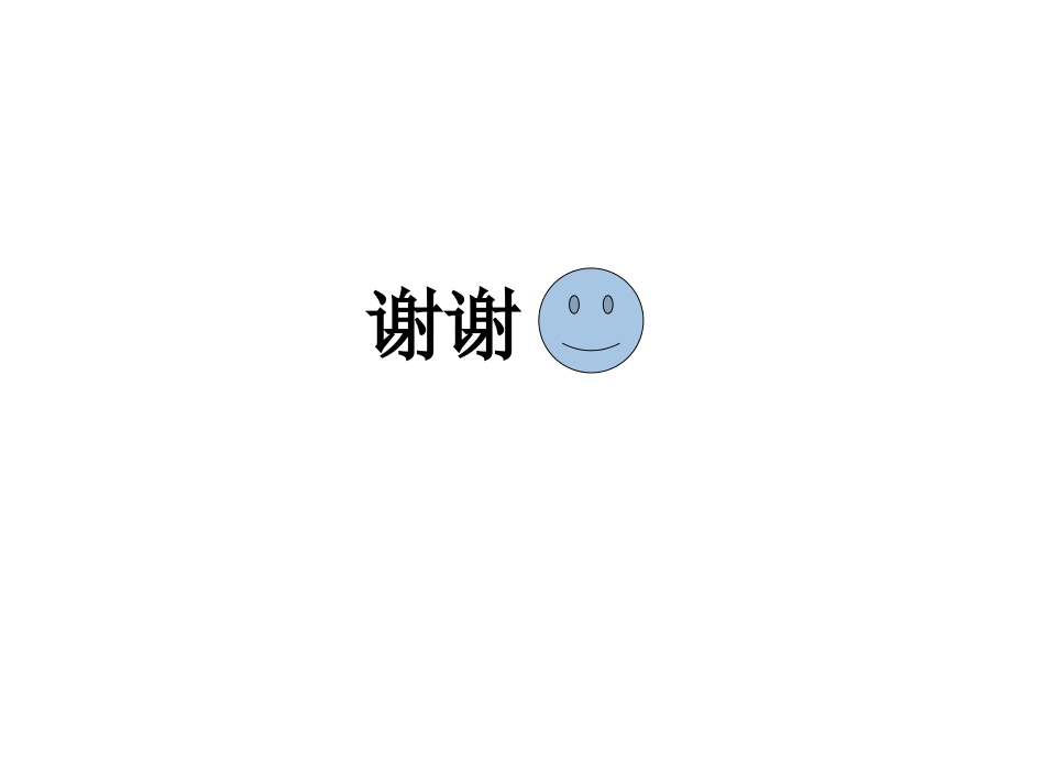 小班音乐《过新年》 (2)_第3页
