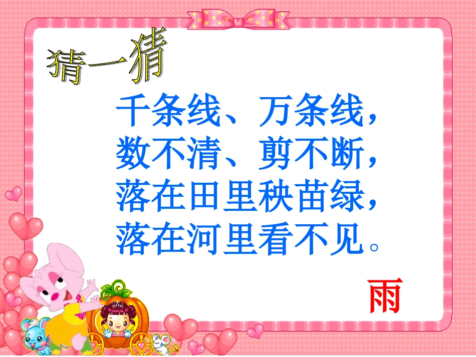 我是什么修改课件_第1页