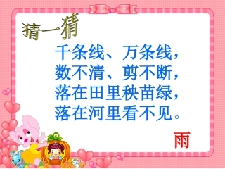 我是什么修改课件