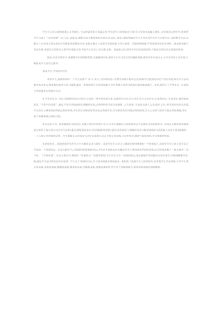 学生学习语文精神需要占主导地位