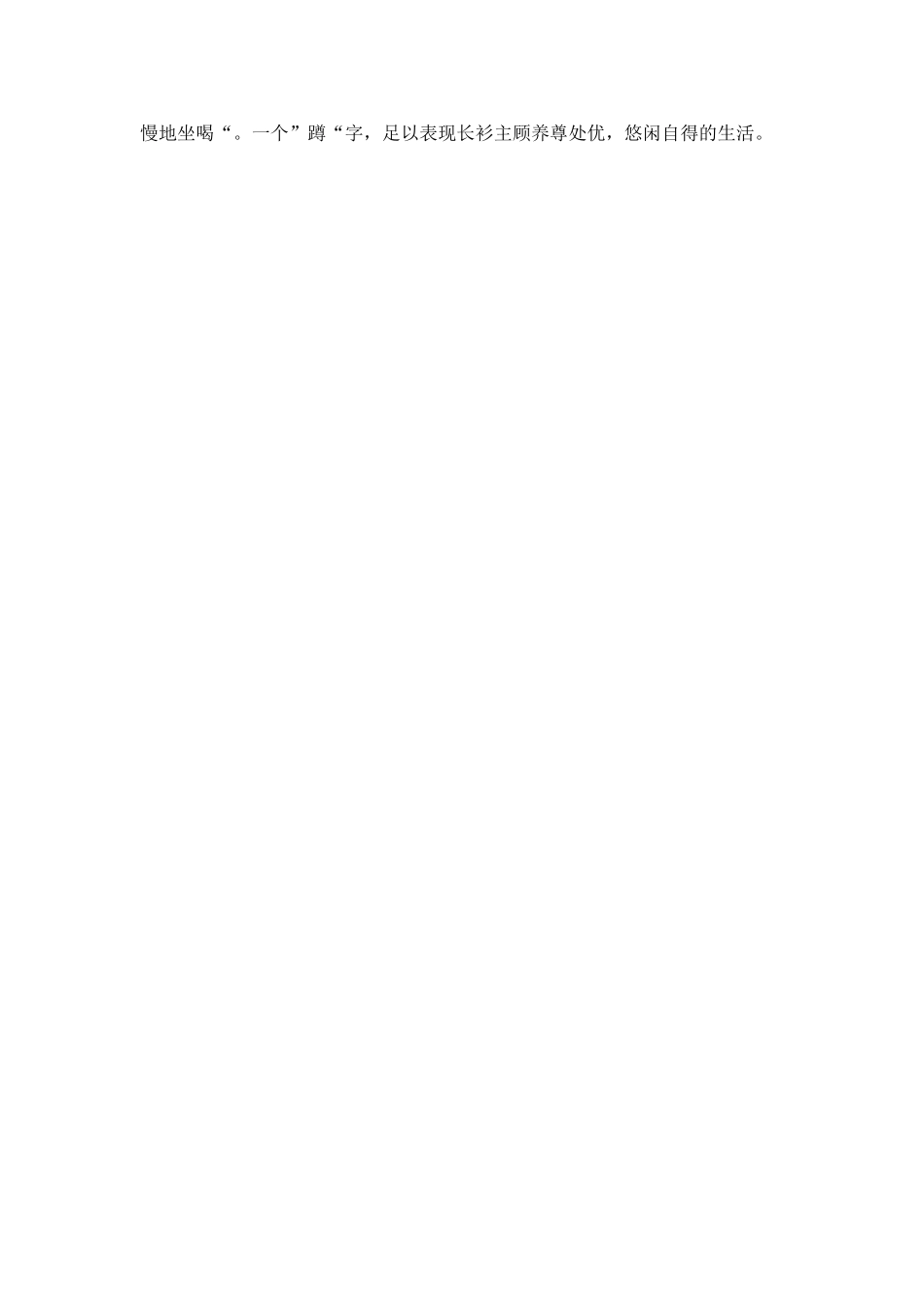 让语言之灿烂绽放_第3页