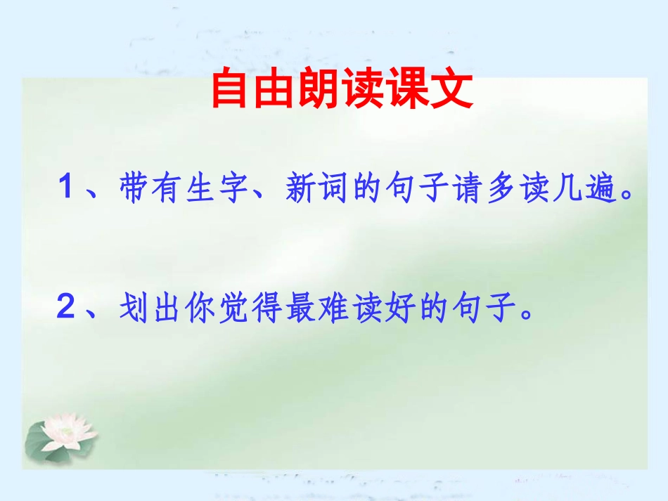 《中华少年》课件1_第3页
