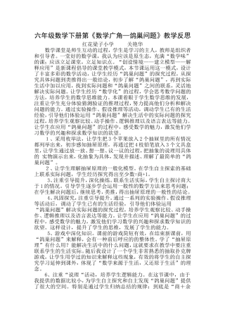 数学广角 (6)