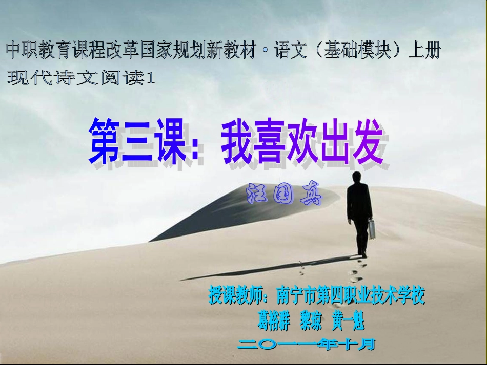 《我喜欢出发》_第1页