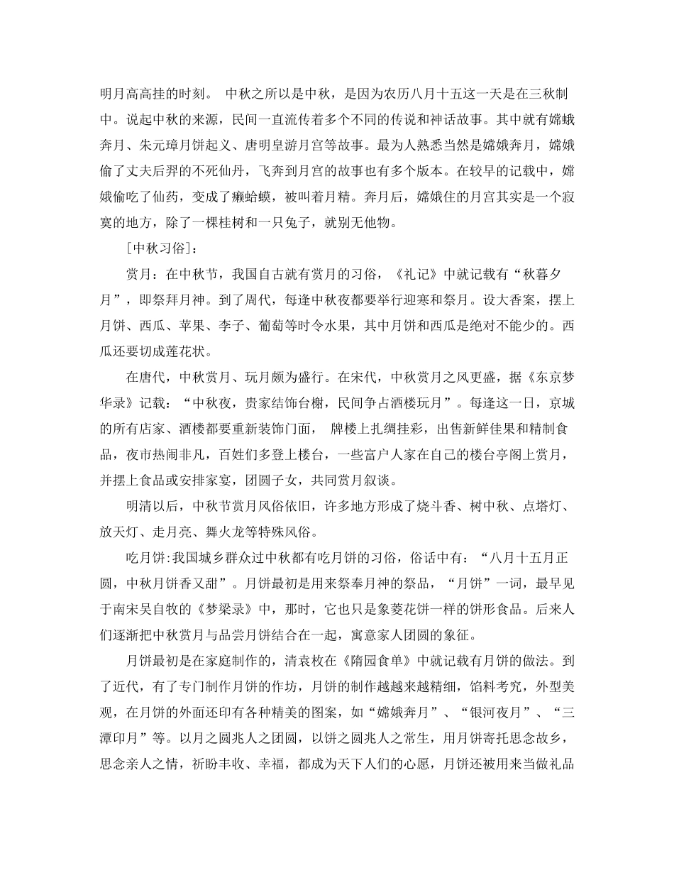 2020年大学生寒假学习计划_第2页