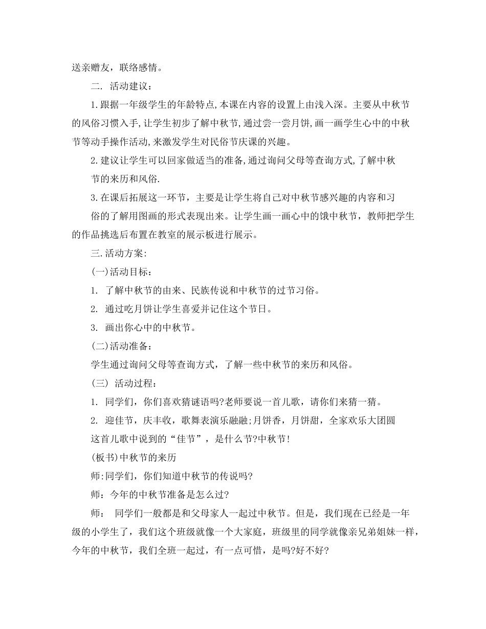 2020年大学生寒假学习计划_第3页