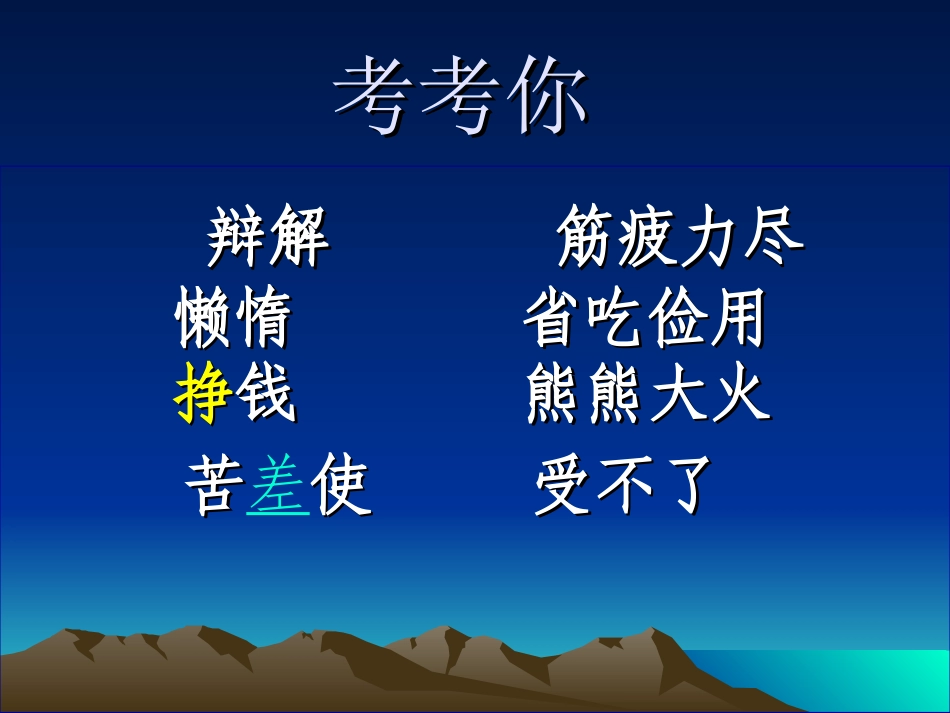 课件《一枚金币》_第2页