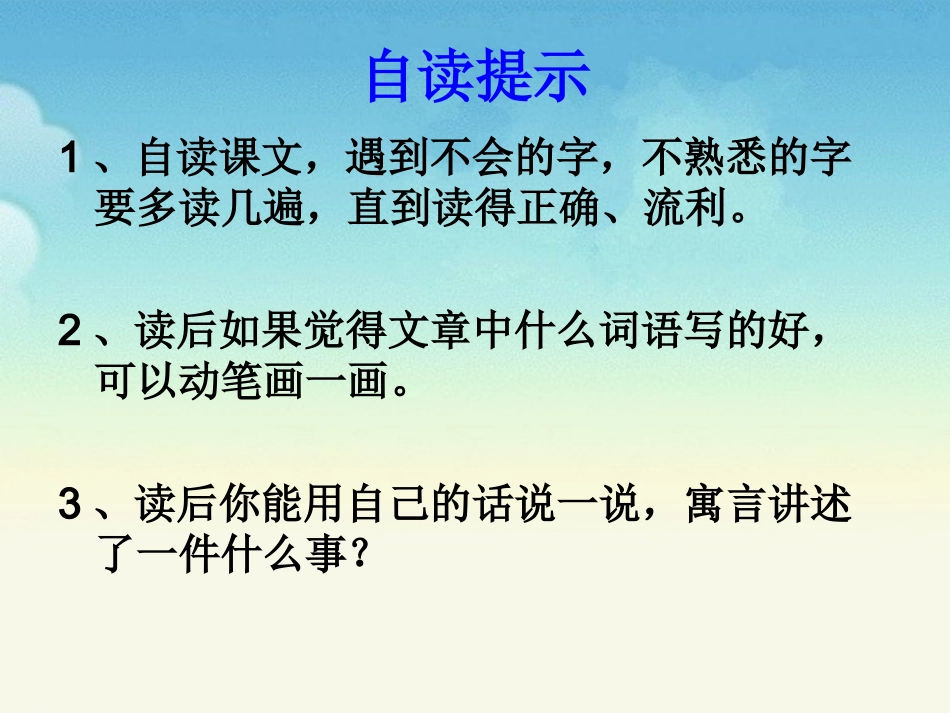 《知了学飞》教学课件_第3页