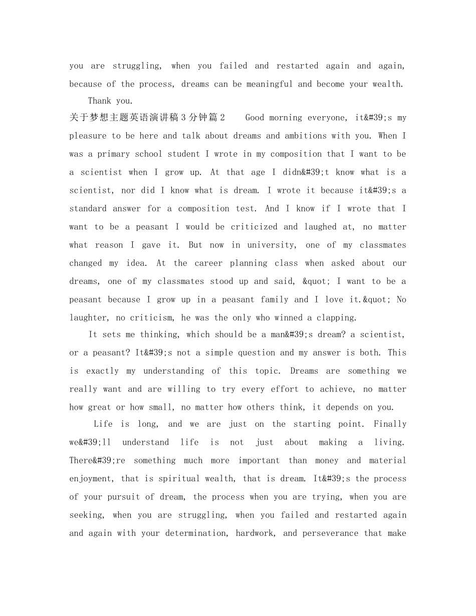 关于梦想主题英语演讲稿3分钟 _第2页