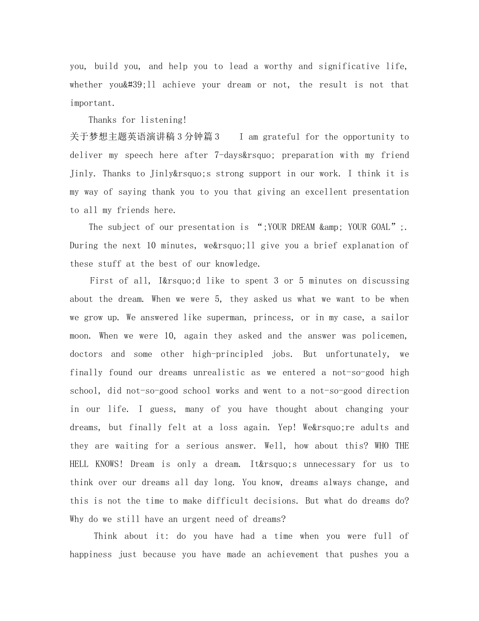 关于梦想主题英语演讲稿3分钟 _第3页