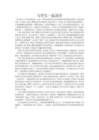 与学生一起进步3