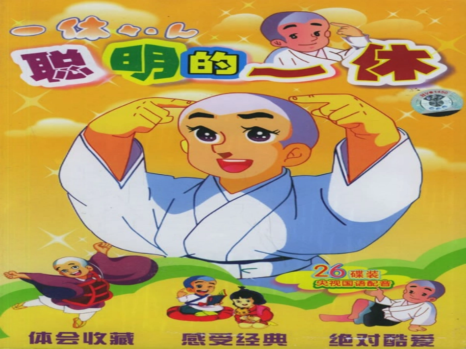 遇到难题想办法1_第2页