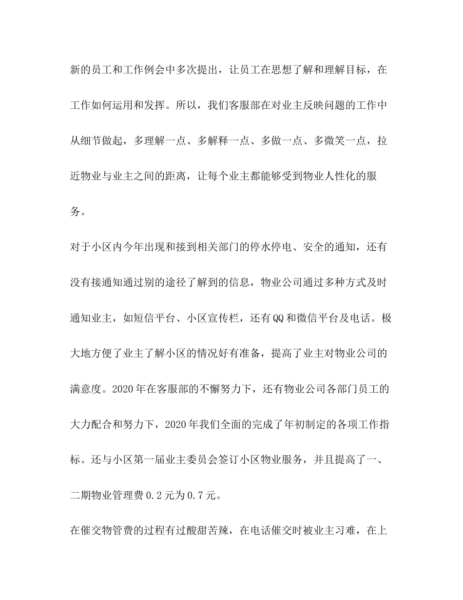 学年度第一学期的五年级班主任工作计划汇编学期班主任工作计划_第3页