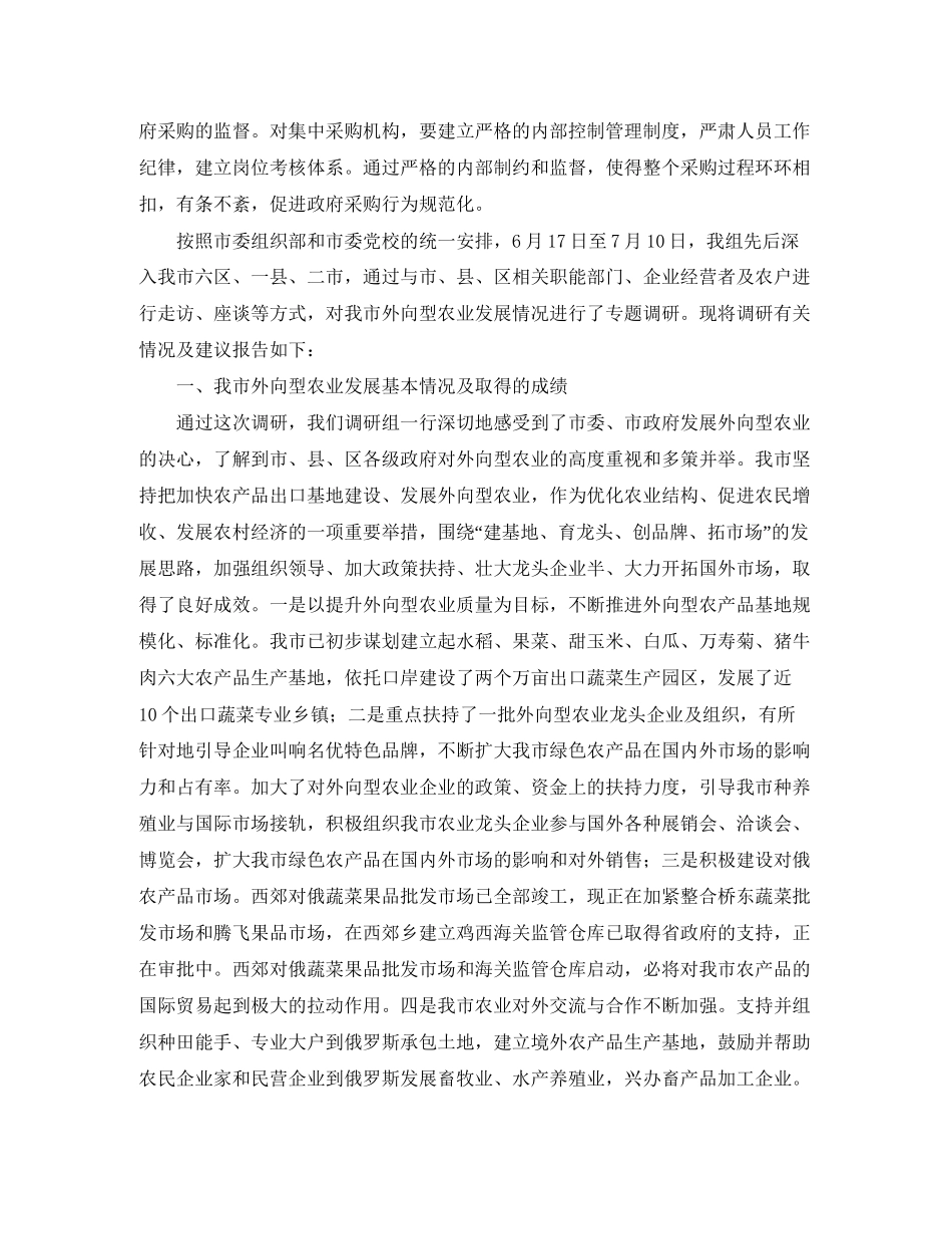 六年级语文教研组工作计划范文_第2页